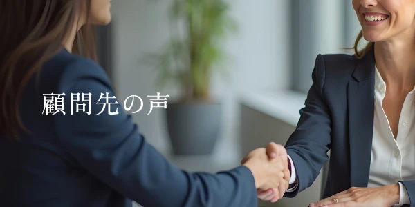 企業のための労務応援コンサルティング