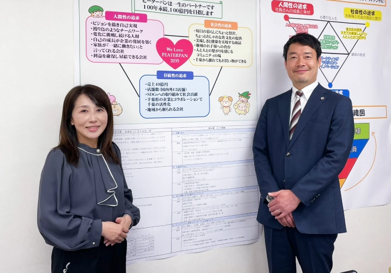 株式会社ピーターパン様