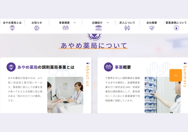 顧問先様インタビュー　株式会社アシスト様